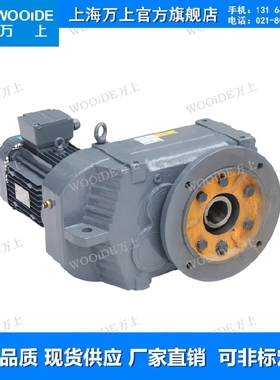 FAF127-Y30-4P-55.74 F硬齿面斜齿轮减速机FAZ157-Y45-4P-61.02