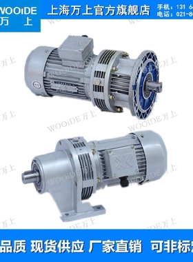 新品立卧行星摆线减速器WB100-WD-29-60W WB120LD-35-90W不带电机