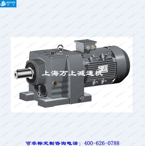 CRW107-219-YP-2.2-B3减速机R97上海万上齿轮变速箱马达减速器