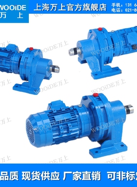 150-WD-43-1.5-270摆线针轮减速机微型摆线三相380V万上减速机