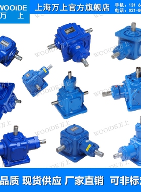 T4-1-LR、T6-1-L、T7-1-R、T8-1-D、T10-1-U齿轮转向器十字转向箱