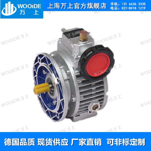 MBL04-B5减速机MBW07-B3无极变速器机头UDL005-B5不带电机