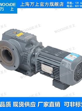 S87-Y1.1-4P-21.09减速机斜齿轮硬齿面SA97-Y15-4P-40.38减速变速