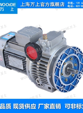WMBW07-YEJ0.75-B5无极变速机200-1000r/min配制动电机
