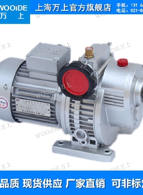 UDL002B5-0.18KWUDL无级变速机MB 减速器UD030B3-3KW减速器变速箱