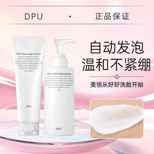 DPU氨基酸洗面奶女深层清洁收缩毛孔去黑头粉刺敏感肌慕斯男洁面