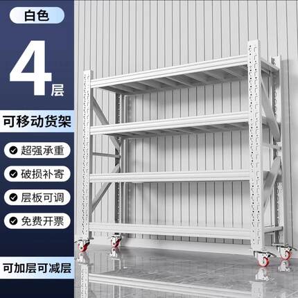 鼎富仓储设备仓储货架快递轮子带刹车可以移动置物架带库房货架子