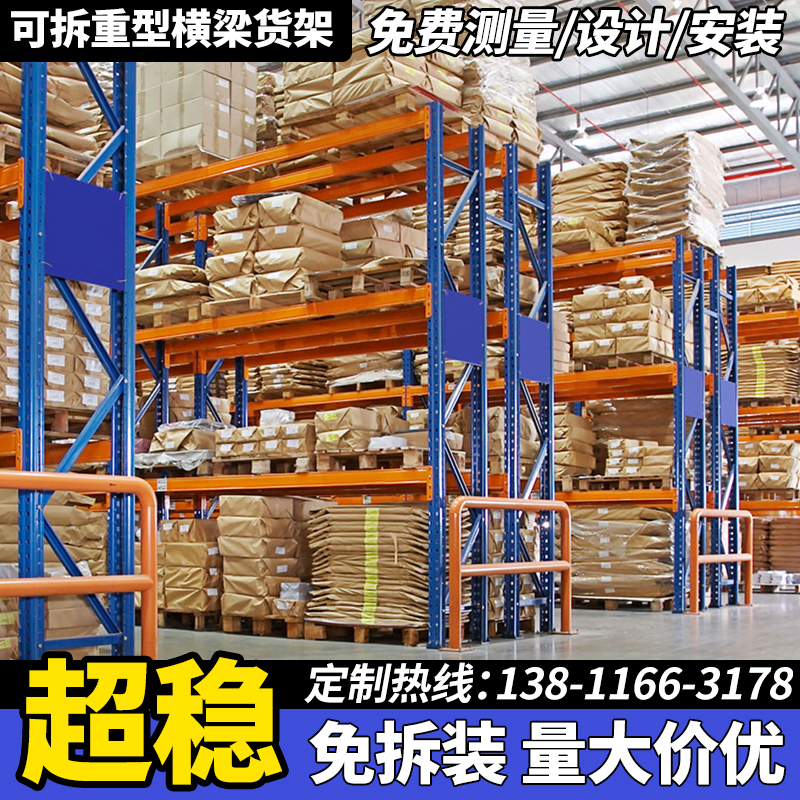 重型货架加厚加粗大型仓储高位货架仓库承重储物架工厂板材货物架