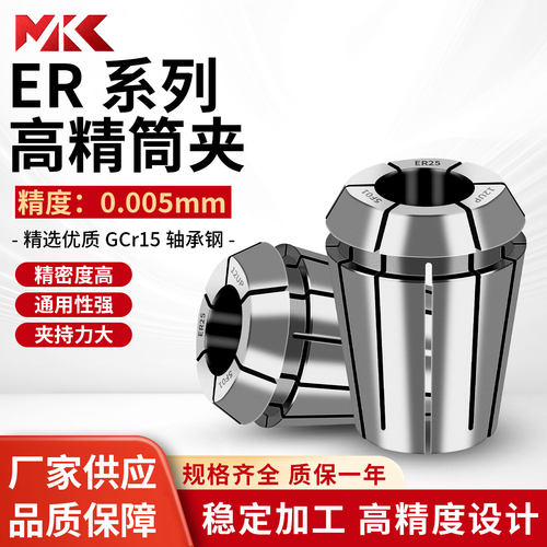 高精度ER32筒夹AAA级UP级夹头雕刻机弹簧数控筒夹CNC刀柄夹芯钻套