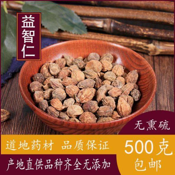 益智仁精选益智仁益智仁茶益智子可磨粉当季新货无硫熏实拍,传统滋补营养品,其他药食同源食品,淘宝优惠券,粉丝福利购,淘宝优惠卷