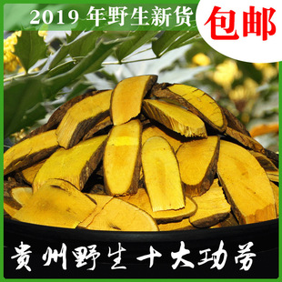 贵州十大功劳 刺黄连土黄连片包邮新鲜干功劳木真货好货真货好货