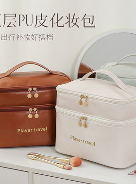 柠朵新款PU双层手提化妆包纯色洗漱包INS时尚防水旅行便携收纳包