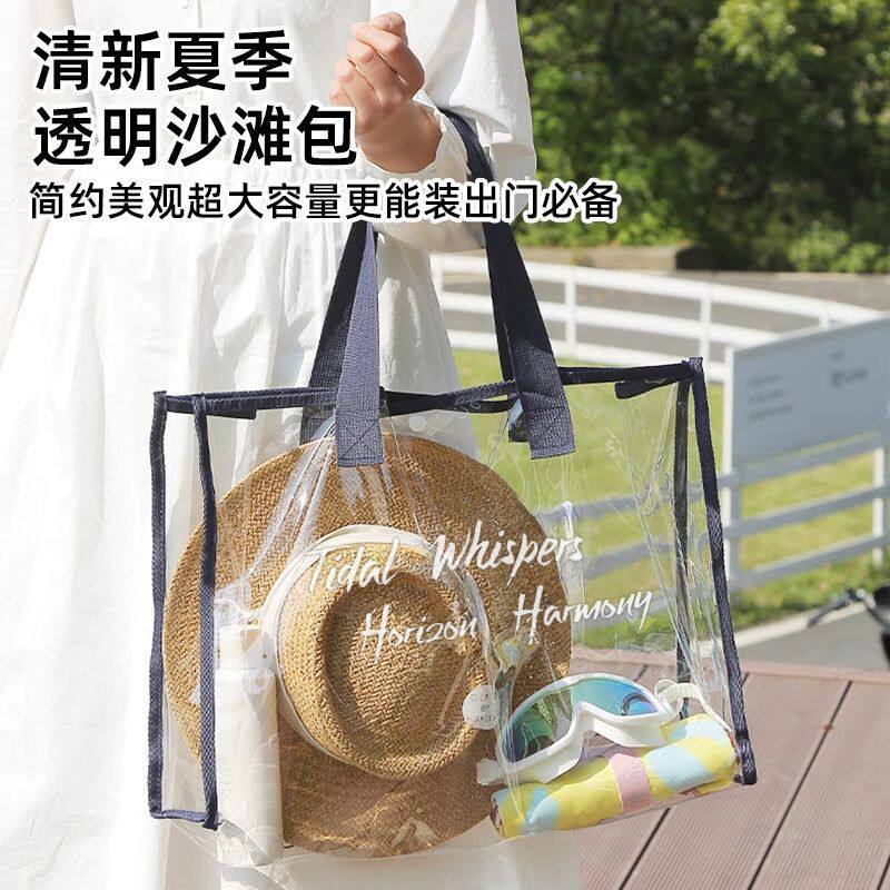 柠朵新款PVC透明防水沙滩包游泳收纳袋子大容量旅行购物手提袋