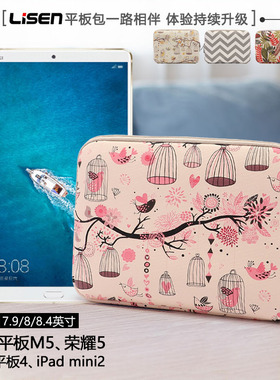8寸平板电脑包适用7.9寸苹果iPadmini保护套8.4寸华为M6联想Y700