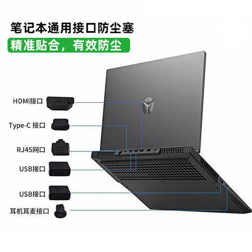 笔记本电脑全套防尘塞USB接口HDMI网线耳机SD卡通用防尘盖保护盖