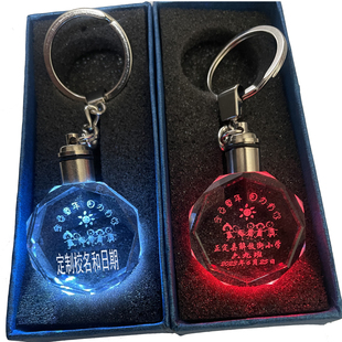 毕业礼品便宜水晶钥匙扣定制幼儿园小学生礼物送朋友社团活动礼物