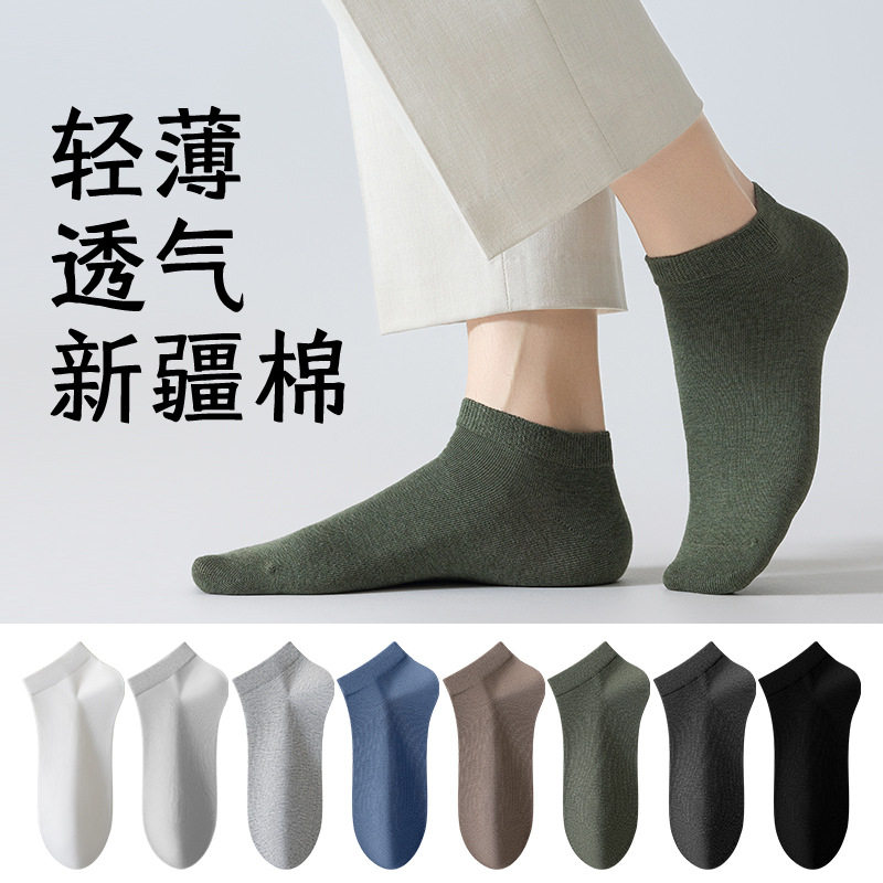 【7A抗菌】袜子男短袜夏季薄款棉袜男生防臭透气吸汗夏天男士船袜,女士内衣/男士内衣/家居服,船袜,淘宝优惠券,粉丝福利购,淘宝优惠卷