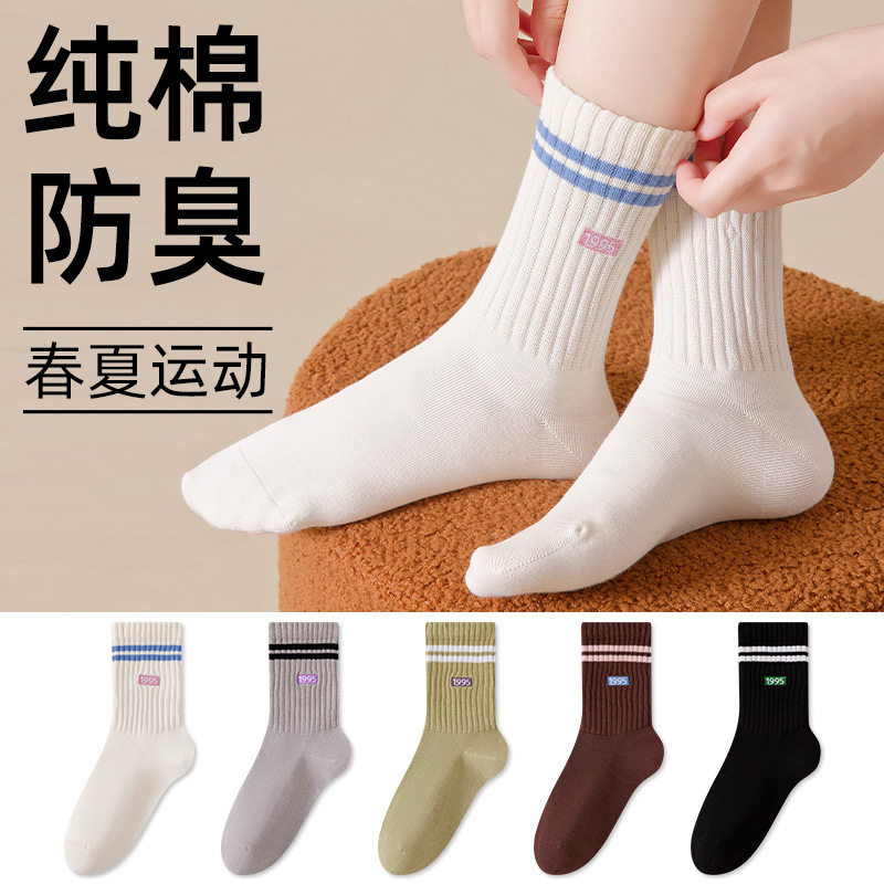 2026 新款纯棉袜子女春夏中筒无骨抗菌防臭透气薄款运动长筒袜