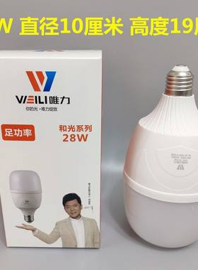 成都唯力品牌LED灯泡节能E27螺口