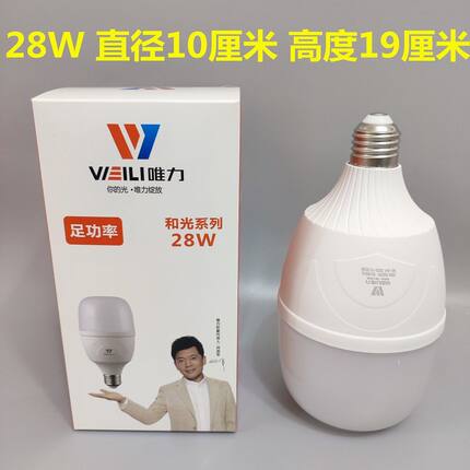 成都唯力品牌LED灯泡超亮节能灯E27螺口led室内照明大螺口高亮款