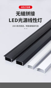 海口灯槽线条灯线性灯现货单双眼皮吊顶无主灯铝型材2010款1509银