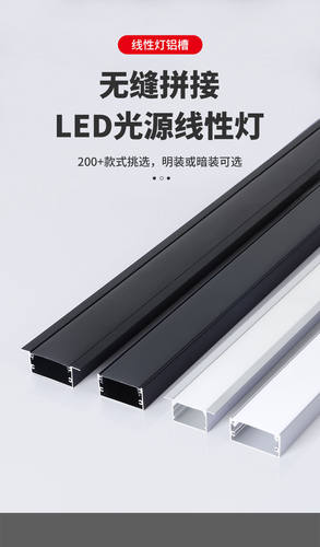 灯槽线条灯线性灯单双眼皮吊顶