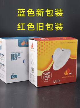 现货卡焰筒灯LED白富美