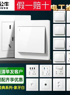 昆明G61开关插座正品五孔面板86型开关带插座灰色白色g32金色37