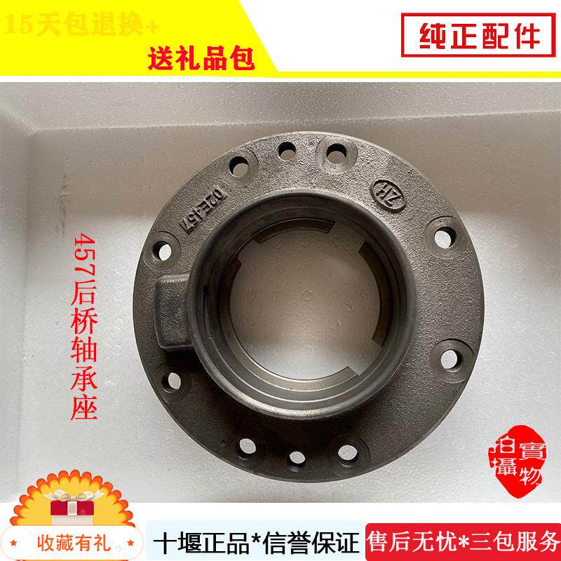 适配于东风货车后桥457差速器总成457减速器牙包后桥轴承座加厚