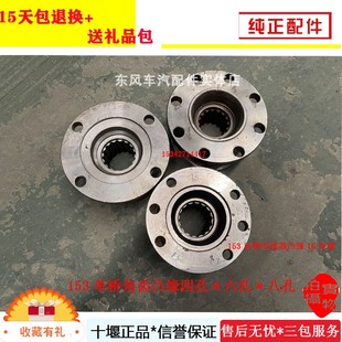 货车后桥配件153中桥后桥差速器尾牙角齿突元16齿8孔6孔凸缘