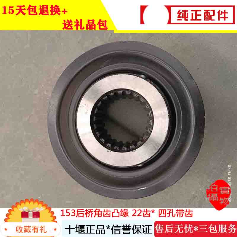 货车153后桥差速器凸缘十吨桥153单桥22齿尾牙法兰后牙包突缘