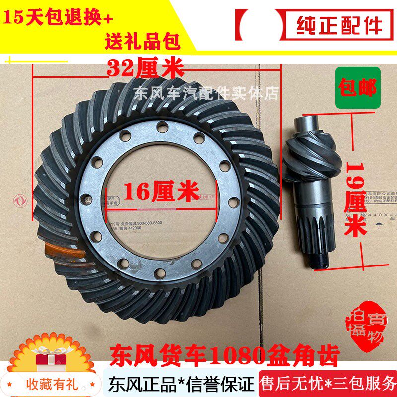 适用于货车后桥大货车后桥牙包差速器总成1080后桥盆角齿638包邮