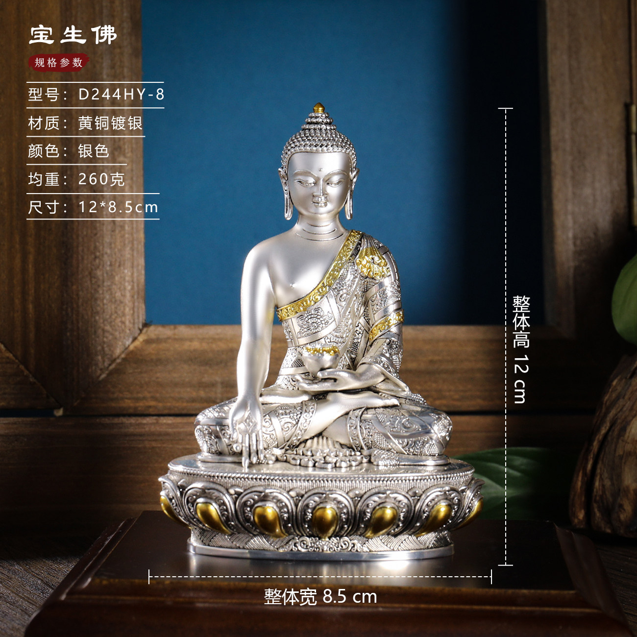 藏传全铜鎏银宝生佛佛像立体雕花描金五方佛家居供奉四寸车载摆件