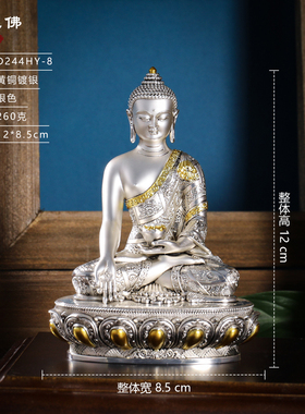 藏传全铜鎏银宝生佛佛像立体雕花描金五方佛家居供奉四寸车载摆件