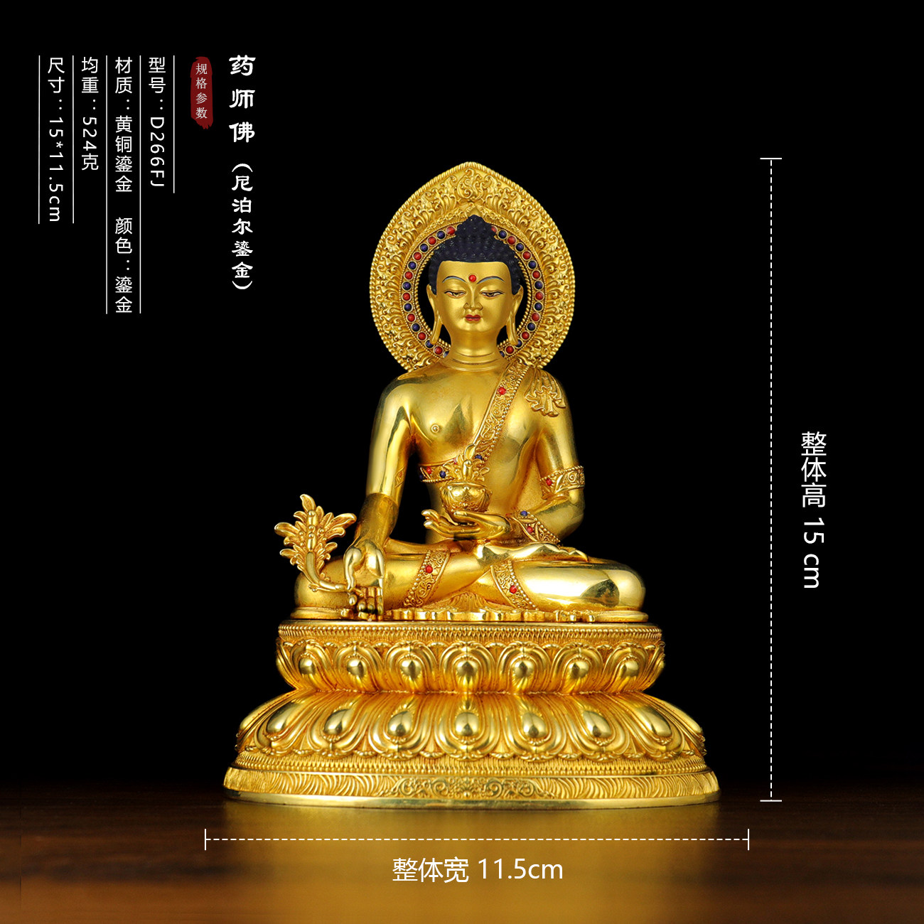 全铜药师佛释迦牟尼阿弥陀佛摆件