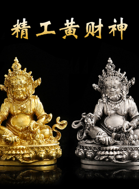 纯铜黄财神尼泊尔精美随身供奉