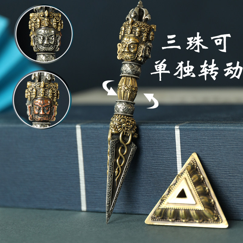 尼泊尔全铜藏式金刚撅降魔杵金刚杵三面普巴金刚杵法器密宗带底座
