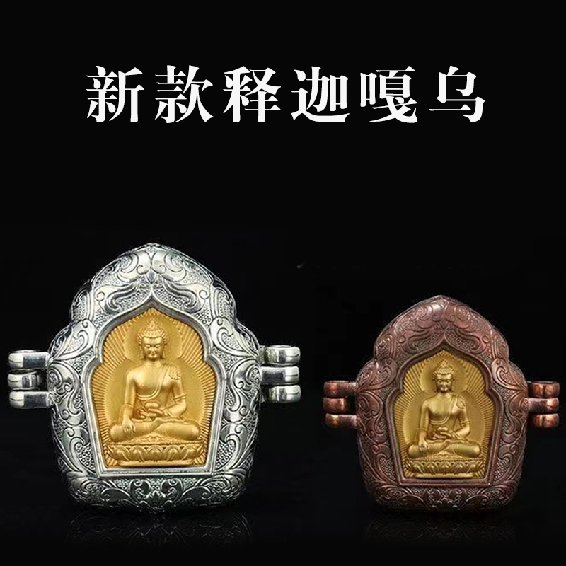 尼泊尔纯铜释迦牟尼佛嘎乌盒西藏银复古可打开项链吊坠圆形男女