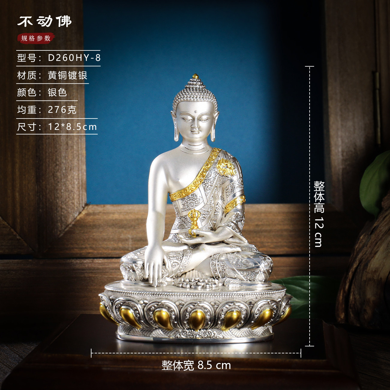 藏传全铜鎏银不动佛佛像五方佛立体雕花描金家居供奉四寸车载摆件