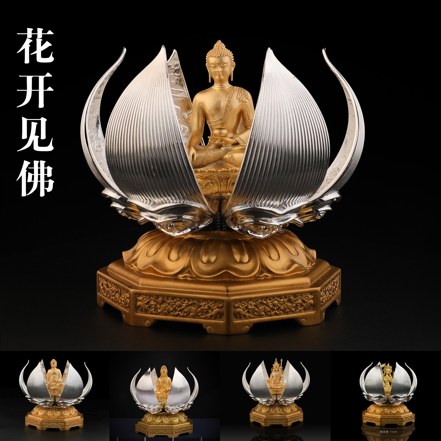 纯铜鎏银释迦牟尼药师地藏王摆件