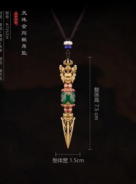 新款纯铜三面普巴金刚橛降魔杵金刚杵天珠款黄铜紫铜结合吊坠挂件