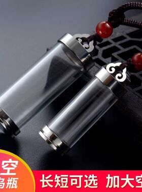 钛钢玻璃黑悟空嘎乌盒瓶子可打开密封装东西朱砂液体防水挂链吊坠