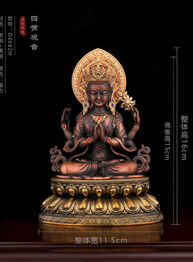 纯铜鎏金四臂观音菩萨供奉摆件