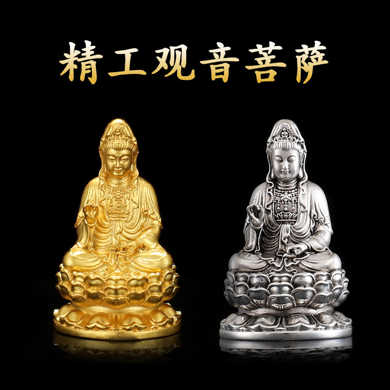 黄铜镀金平安观音菩萨