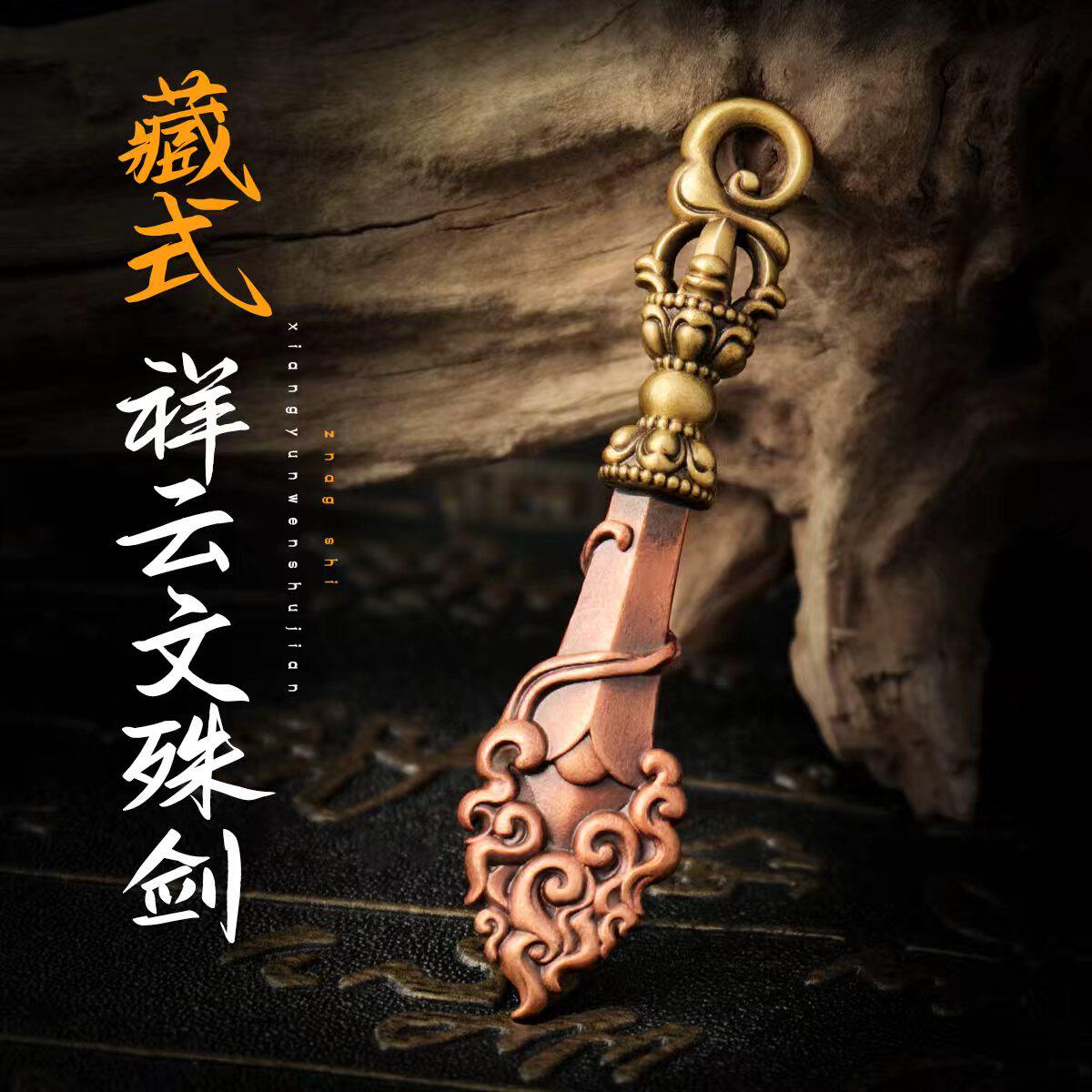 尼泊尔工艺藏传纯铜双色文殊剑智慧宝剑复古项链吊坠藏传佛具法器