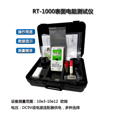 RT-1000兆欧表 重锤式数显测试仪 表面电阻检测器 RT1000静电设备
