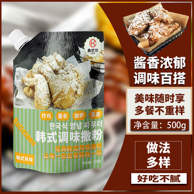 鑫欢创奶酪洋葱韩式bhc炸鸡店