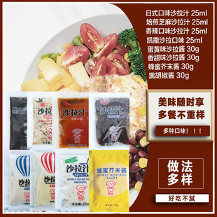 休比蜂蜜芥末酱独立小包装黑胡椒酱香辣日式凯撒口味蛋黄香甜沙拉