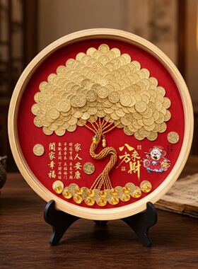 发财树硬币相框招财摆件摇钱树框
