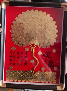 硬币发财树相框diy五毛装饰画
